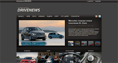 Desktop Screenshot of drivenews.com.ua