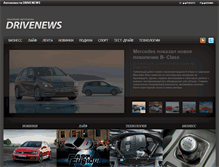 Tablet Screenshot of drivenews.com.ua